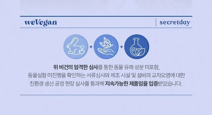 [100% 순면] 시크릿데이 순한코튼 슬림핏 생리대 8종 택1 상세페이지 55